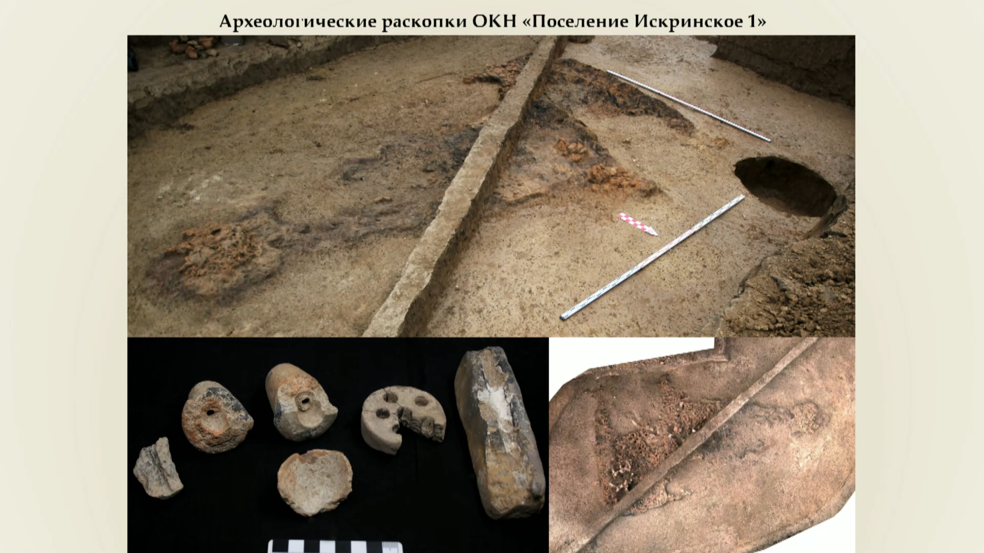 Археологические раскопки ОКН Поселение Искринское 1 Археологические раскопки ОКН Поселение Искринское 1 - РИА Новости, 1920, 31.03.2026
