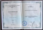 Ника Болзан, психолог Ника Болзан, психолог