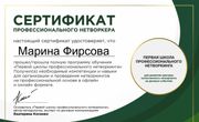 Фирсова Марина, владелец бухгалтерского агентства Центр сопровождения бизнеса Фирсова Марина, владелец бухгалтерского агентства Центр сопровождения бизнеса