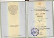 Фирсова Марина, владелец бухгалтерского агентства Центр сопровождения бизнеса Фирсова Марина, владелец бухгалтерского агентства Центр сопровождения бизнеса