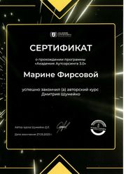 Фирсова Марина, владелец бухгалтерского агентства Центр сопровождения бизнеса Фирсова Марина, владелец бухгалтерского агентства Центр сопровождения бизнеса