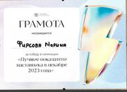 Фирсова Марина, владелец бухгалтерского агентства Центр сопровождения бизнеса Фирсова Марина, владелец бухгалтерского агентства Центр сопровождения бизнеса