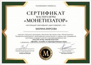 Фирсова Марина, владелец бухгалтерского агентства Центр сопровождения бизнеса Фирсова Марина, владелец бухгалтерского агентства Центр сопровождения бизнеса