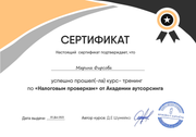 Фирсова Марина, владелец бухгалтерского агентства Центр сопровождения бизнеса Фирсова Марина, владелец бухгалтерского агентства Центр сопровождения бизнеса