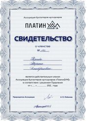 Фирсова Марина, владелец бухгалтерского агентства Центр сопровождения бизнеса Фирсова Марина, владелец бухгалтерского агентства Центр сопровождения бизнеса