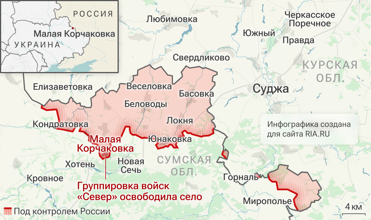 Подразделения группировки войск Север освободили Малую Корчаковку в Сумской области Подразделения группировки войск Север освободили Малую Корчаковку в Сумской области