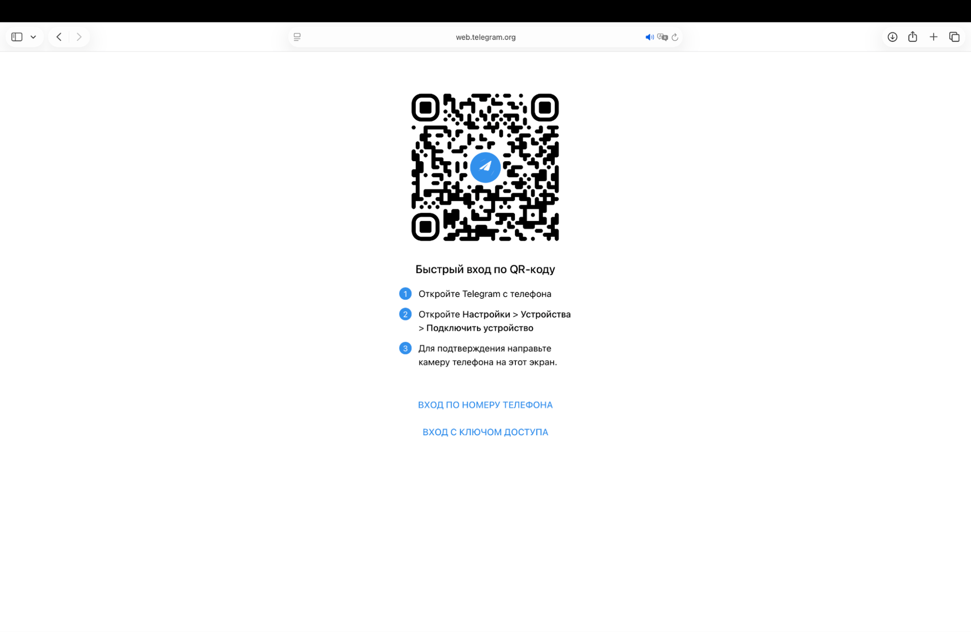 Скриншот веб-версии мессенджера Telegram Скриншот веб-версии мессенджера Telegram - РИА Новости, 1920, 01.04.2026