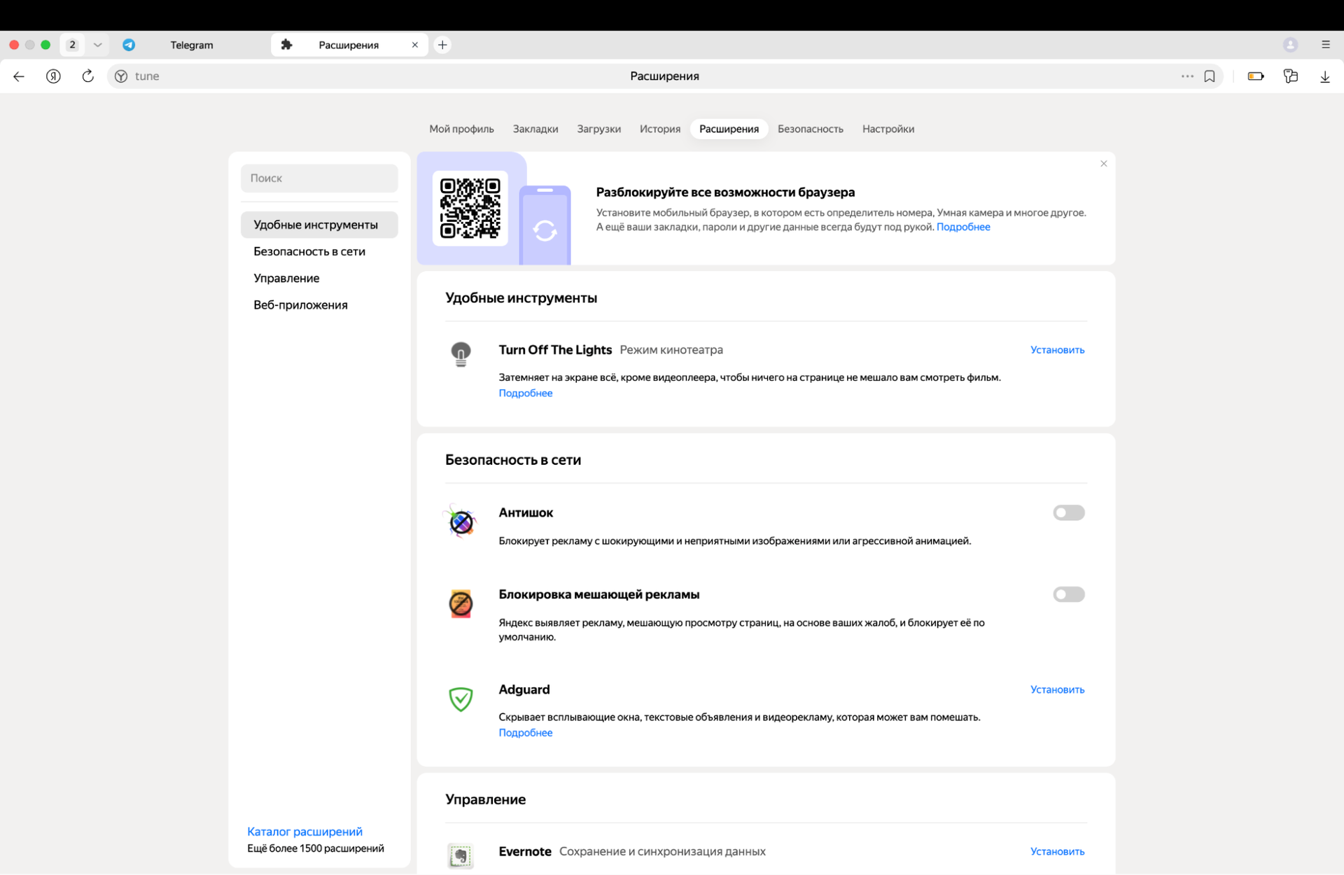 Скриншот веб-версии мессенджера Telegram Скриншот веб-версии мессенджера Telegram - РИА Новости, 1920, 01.04.2026