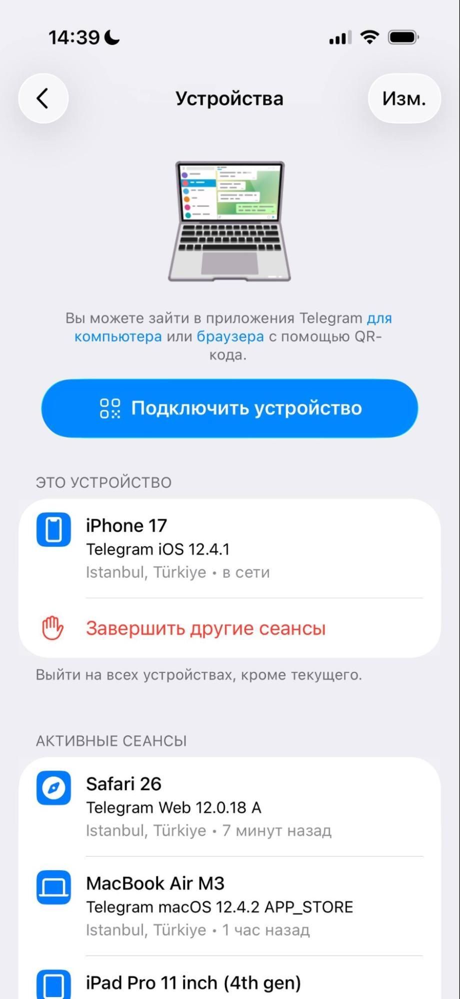 Скриншот веб-версии мессенджера Telegram Скриншот веб-версии мессенджера Telegram - РИА Новости, 1920, 01.04.2026