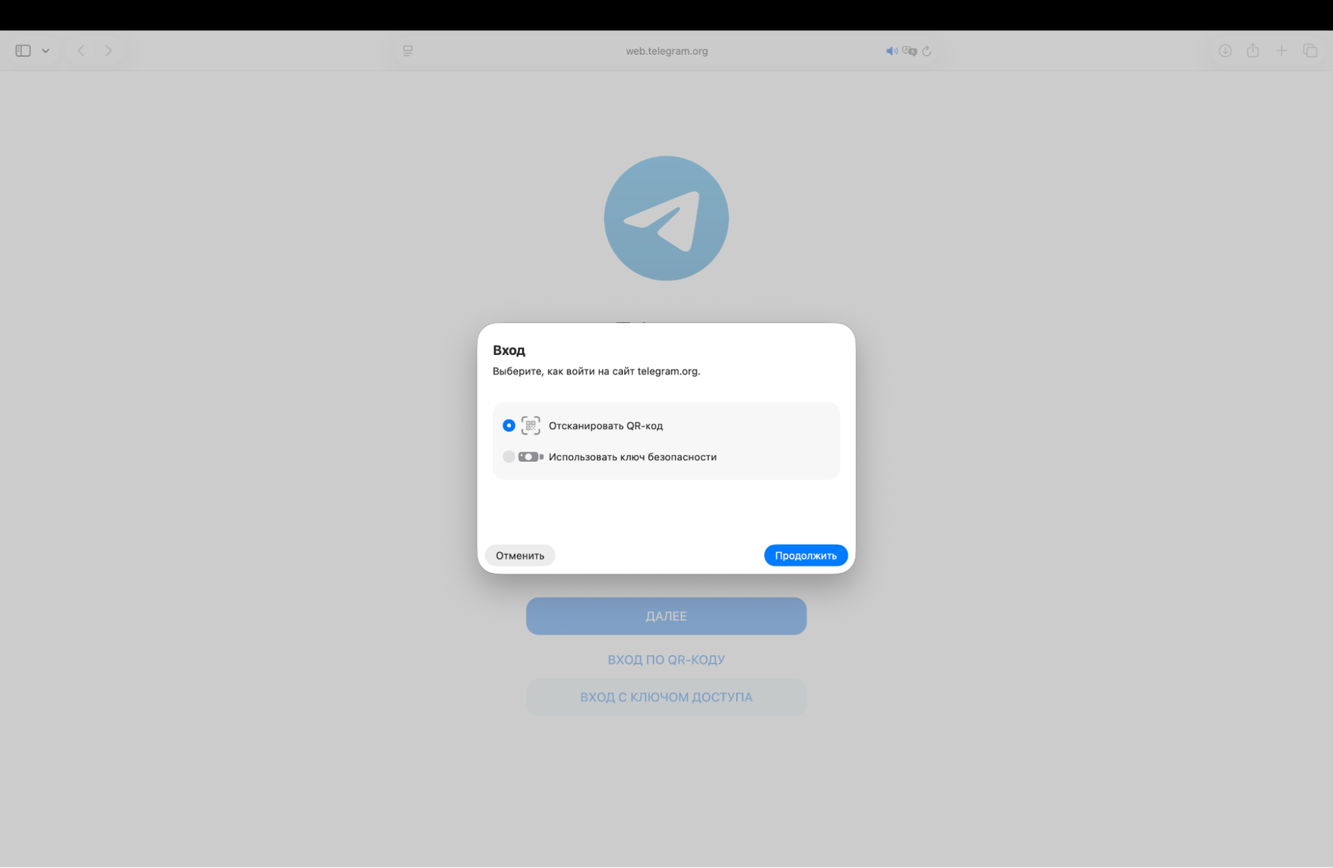 Скриншот веб-версии мессенджера Telegram Скриншот веб-версии мессенджера Telegram - РИА Новости, 1920, 01.04.2026