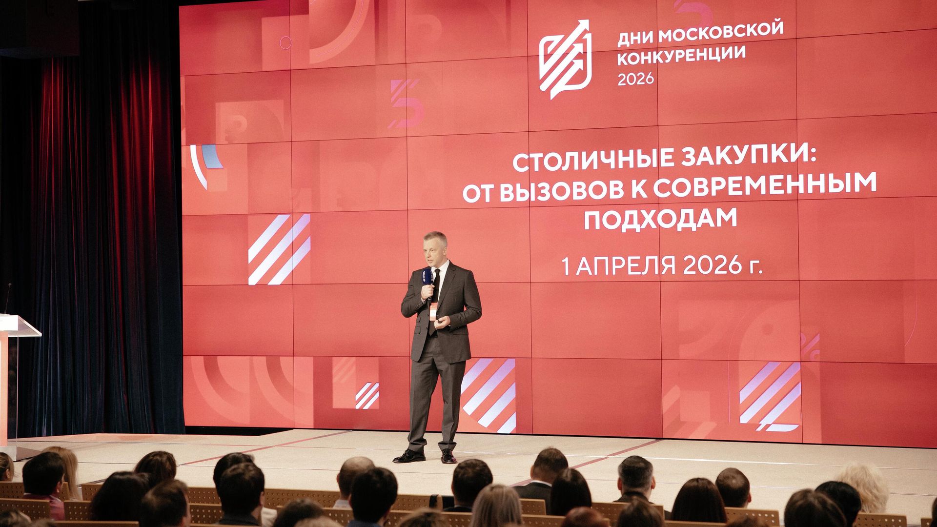 Пятый форум Дни московской конкуренции стартовал в среду Пятый форум Дни московской конкуренции стартовал в среду - РИА Новости, 1920, 01.04.2026