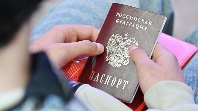 Паспорт РФ 