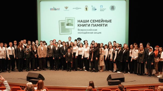 Участники церемонии официального старта Всероссийской молодежной акции Наши семейные книги памяти в Музее Победы в Москве Участники церемонии официального старта Всероссийской молодежной акции Наши семейные книги памяти в Музее Победы в Москве
