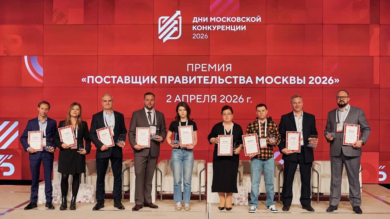 Церемония награждения премии Поставщик правительства Москвы - РИА Новости, 1920, 02.04.2026