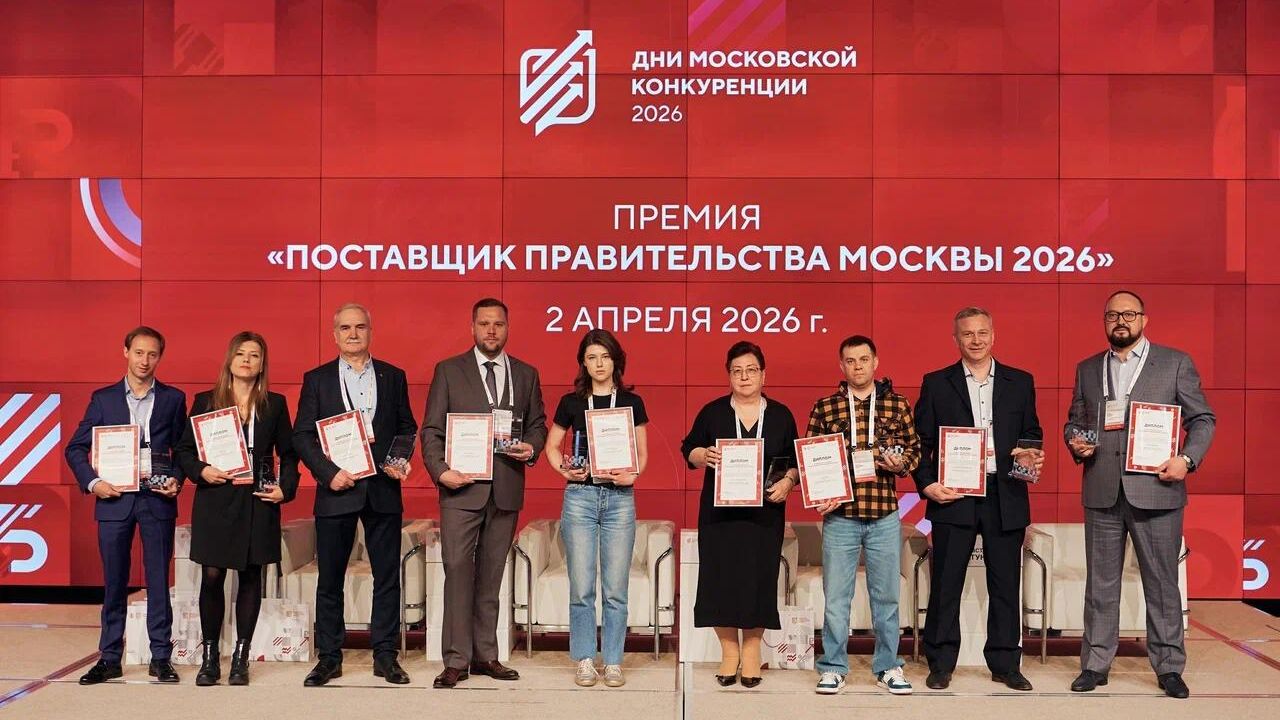 Церемония награждения премии Поставщик правительства Москвы Церемония награждения премии Поставщик правительства Москвы - РИА Новости, 1920, 02.04.2026