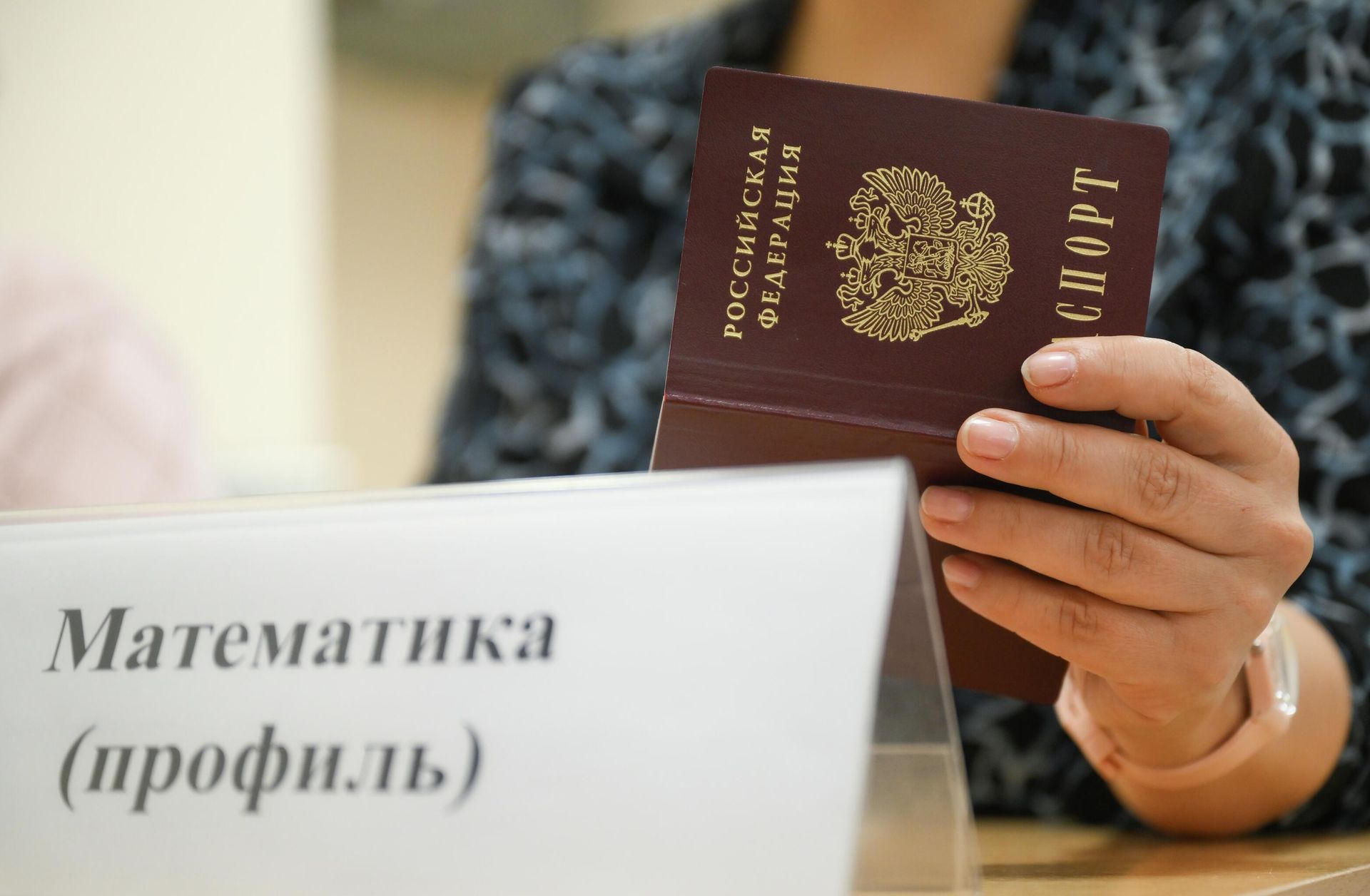 Перед началом досрочного ЕГЭ по математике в школе в Москве Перед началом досрочного ЕГЭ по математике в школе в Москве - РИА Новости, 1920, 03.04.2026