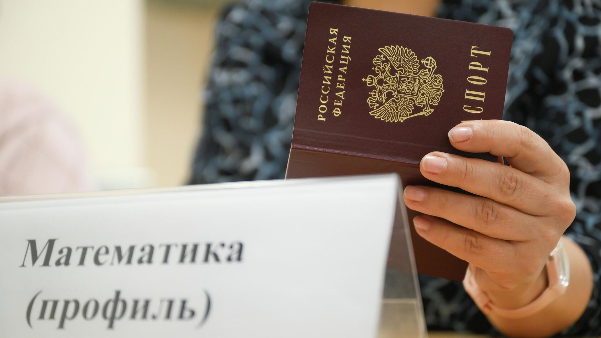 Перед началом досрочного ЕГЭ по математике в школе  в Москве - РИА Новости, 1920, 11.05.2026