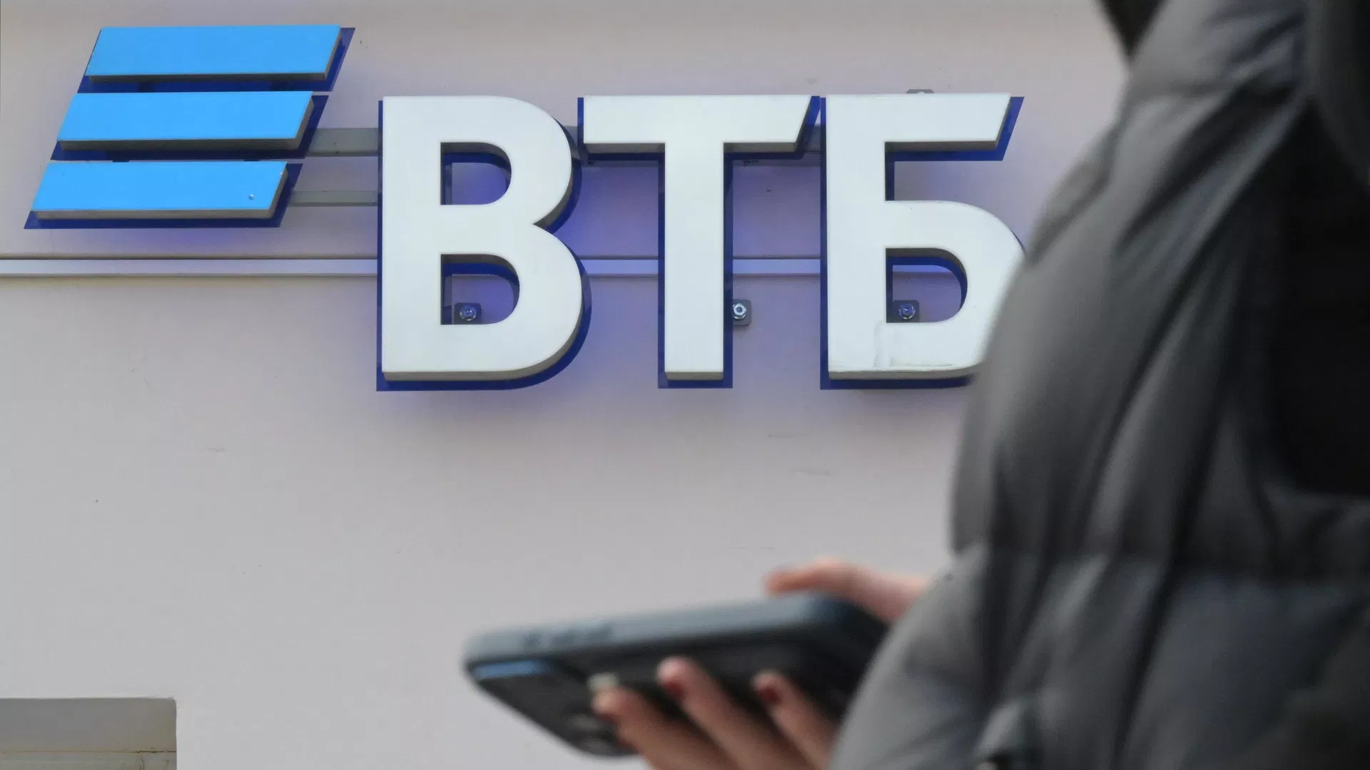 ВТБ впервые провёл операцию с криптоактивами