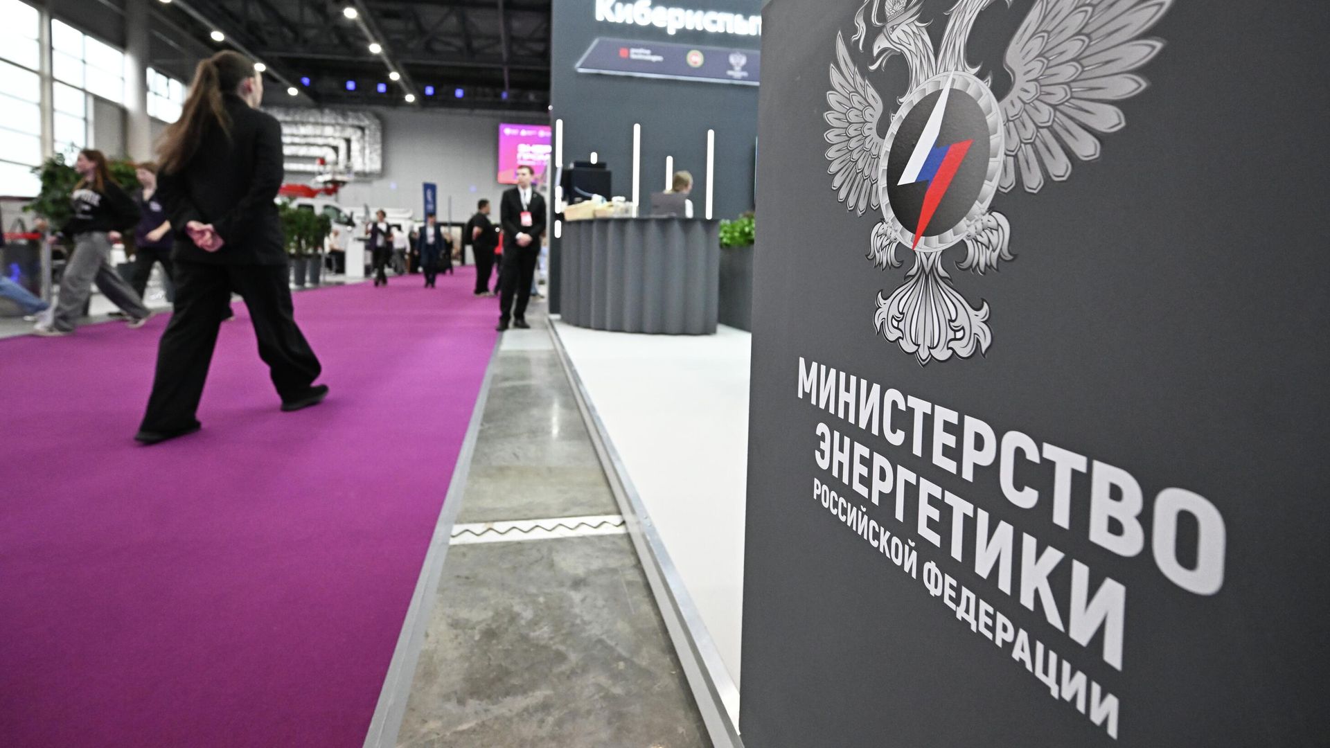 Логотип Министерства энергетики России Логотип Министерства энергетики России - РИА Новости, 1920, 03.04.2026