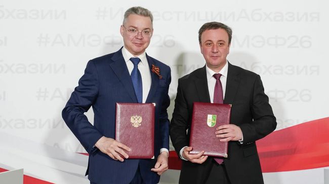 Губернатор Ставропольского края Владимир Владимиров подписал меморандум о сотрудничестве Ставрополья и Абхазии