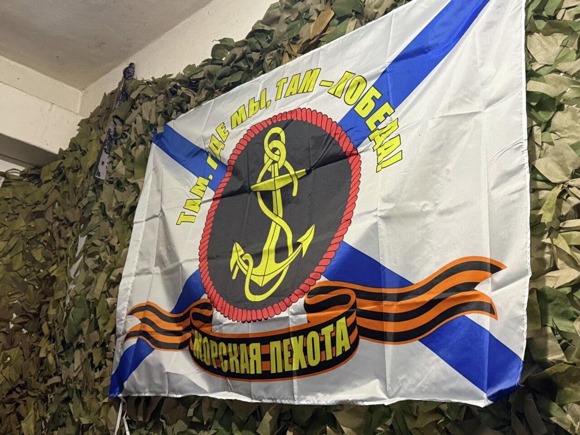 Знамя 55-й дивизии морпехов Знамя 55-й дивизии морпехов