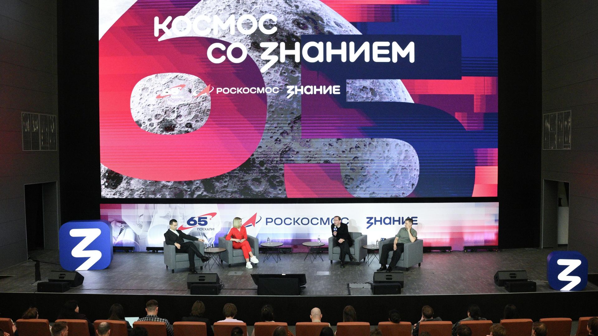 Просветительский марафон Космос со Знанием в Москве Просветительский марафон Космос со Знанием в Москве - РИА Новости, 1920, 12.04.2026