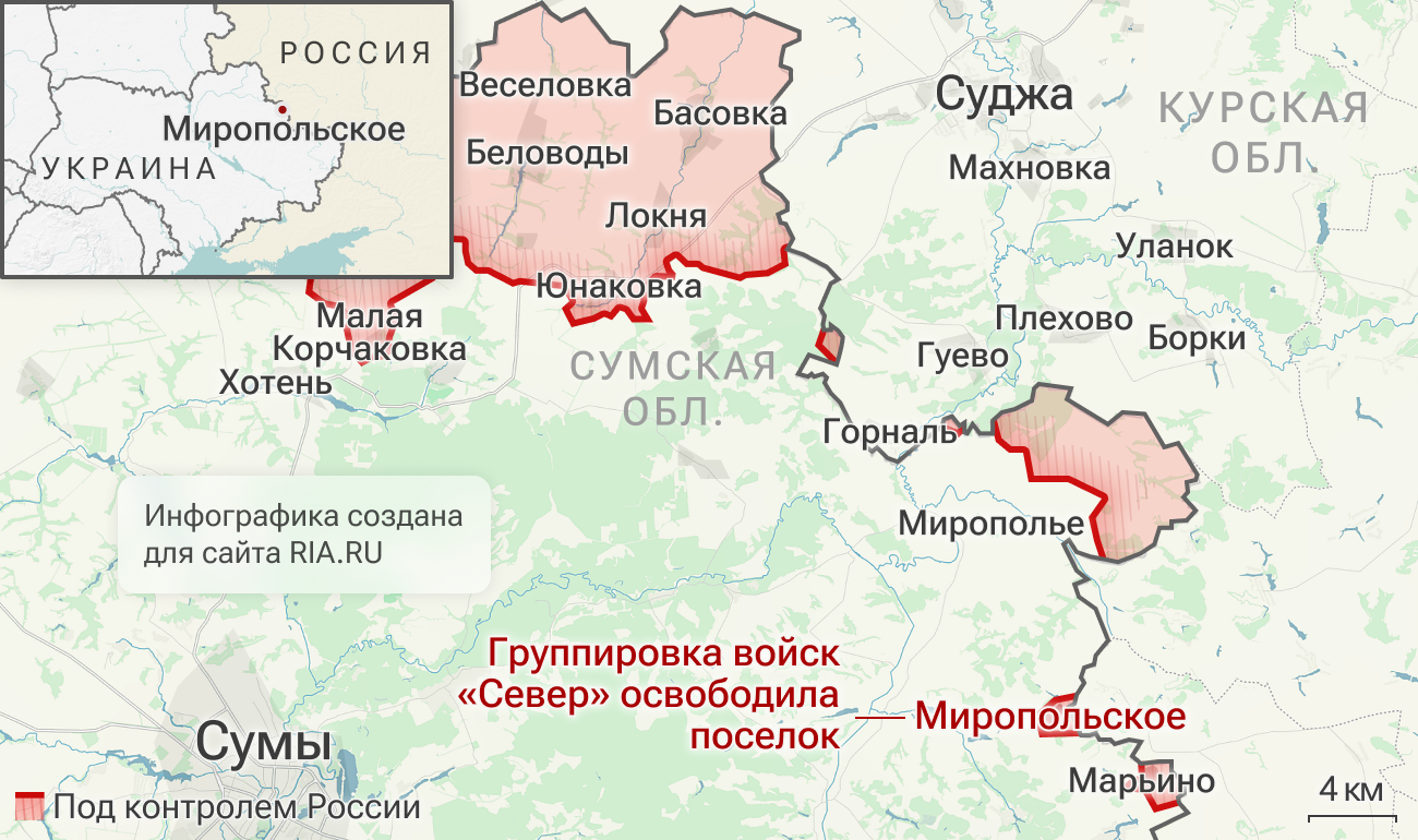 Подразделения группировки войск Север освободили Миропольское в Сумской области
Подразделения группировки войск Север освободили Миропольское в Сумской области