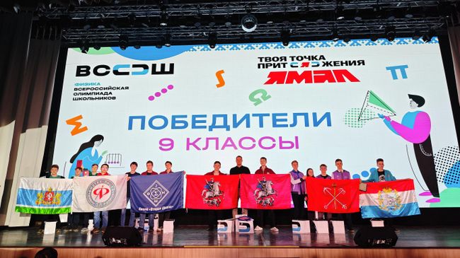 Росатом возьмет в арктическую экспедицию победителя олимпиады по физике