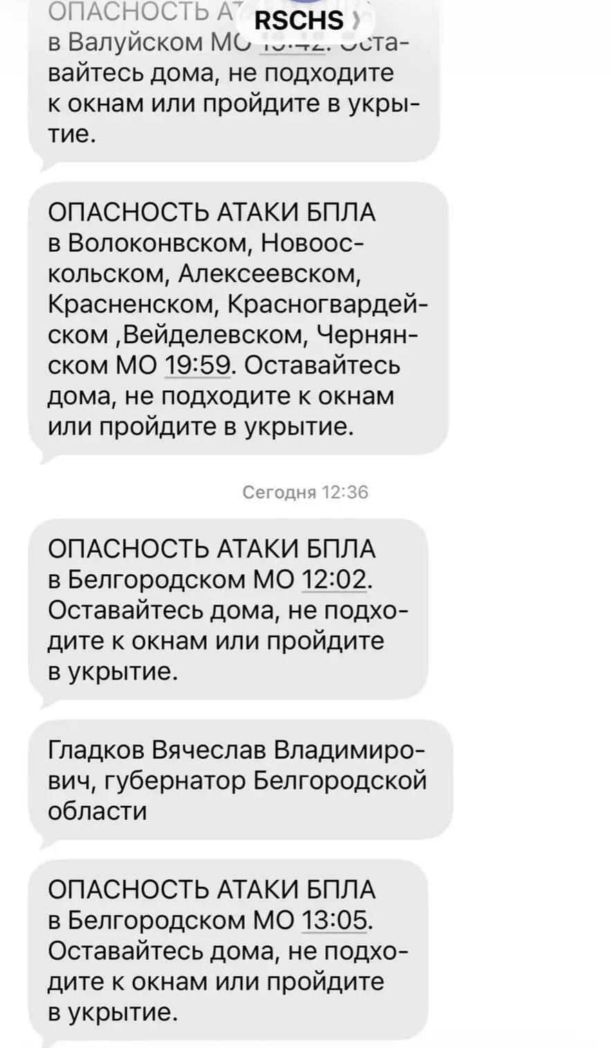 Скриншот рассылки от РСЧС - РИА Новости, 1920, 15.04.2026