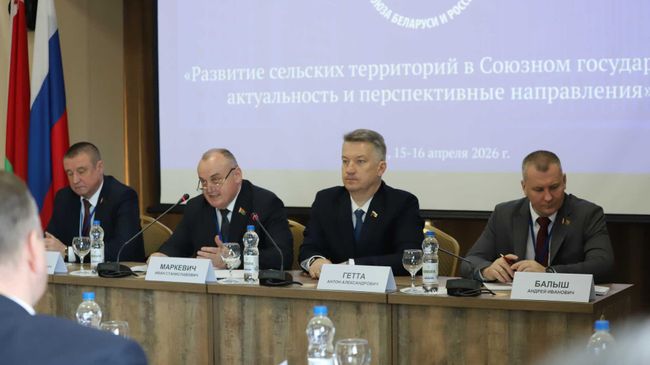 Семинар Парламентского собрания Союза Беларуси и России на тему Развитие сельских территорий в Союзном государстве: актуальность и перспективные направления в Минске