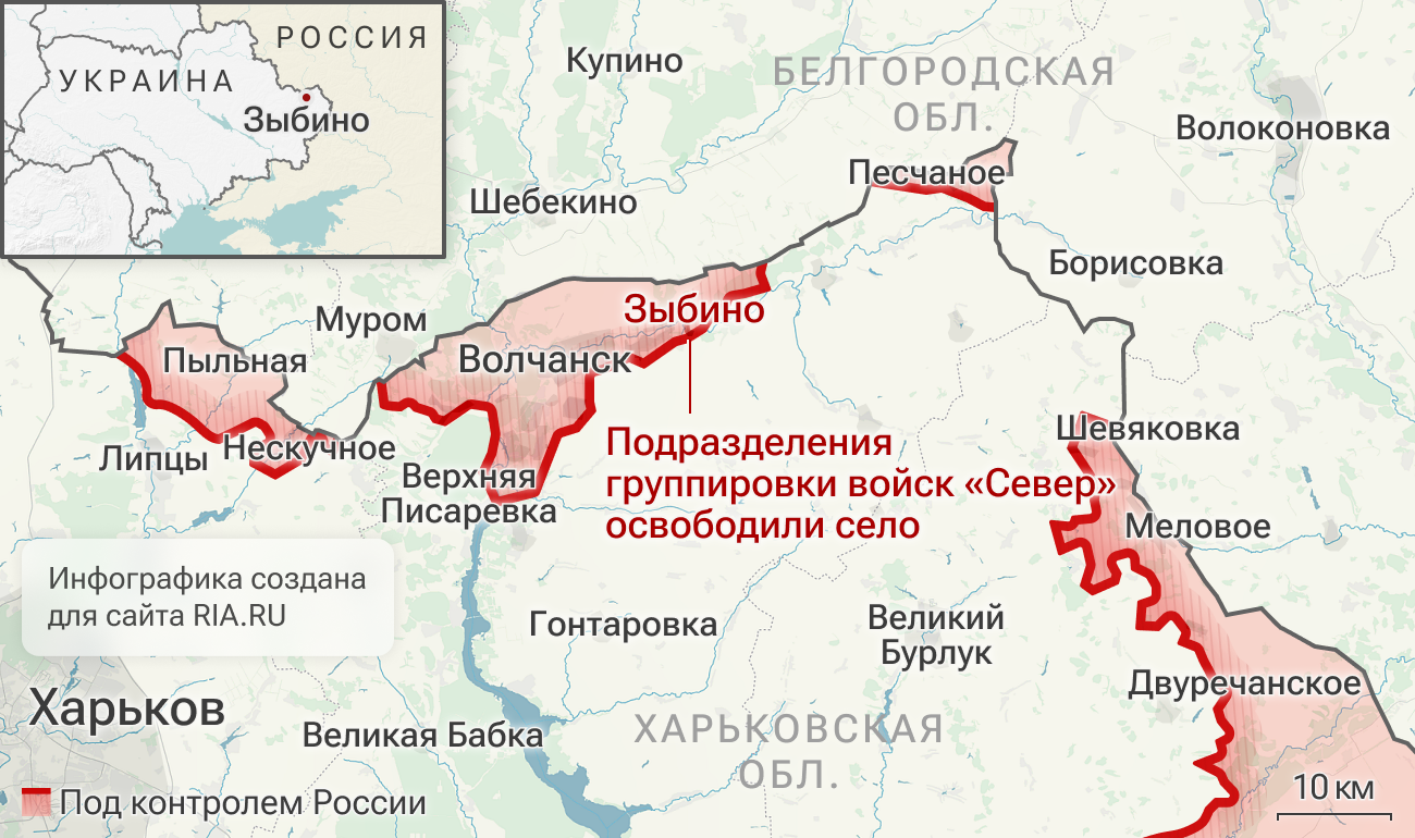 Подразделения группировки войск Север освободили Зыбино в Харьковской области Подразделения группировки войск Север освободили Зыбино в Харьковской области