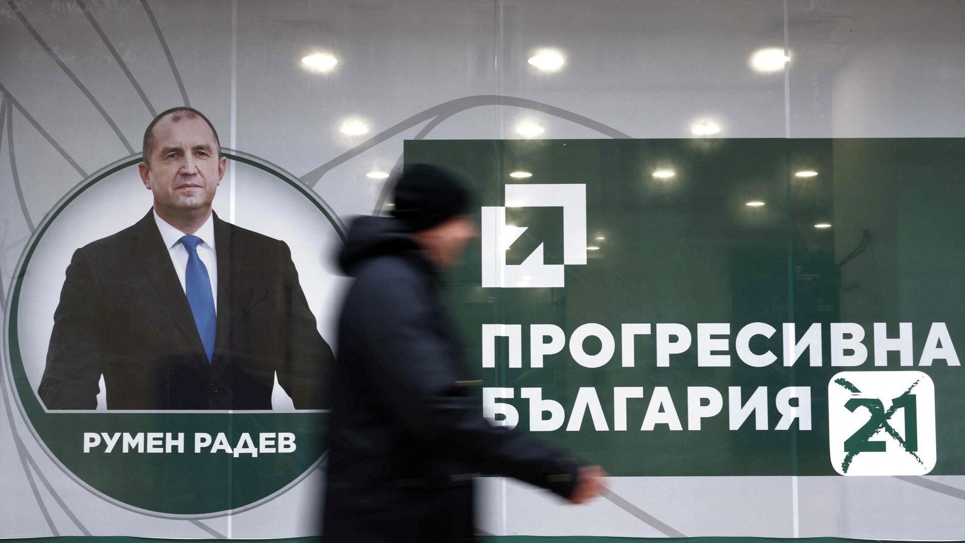 Предвыборный баннер бывшего президента Румена Радева в Софии Предвыборный баннер бывшего президента Румена Радева в Софии - РИА Новости, 1920, 21.04.2026