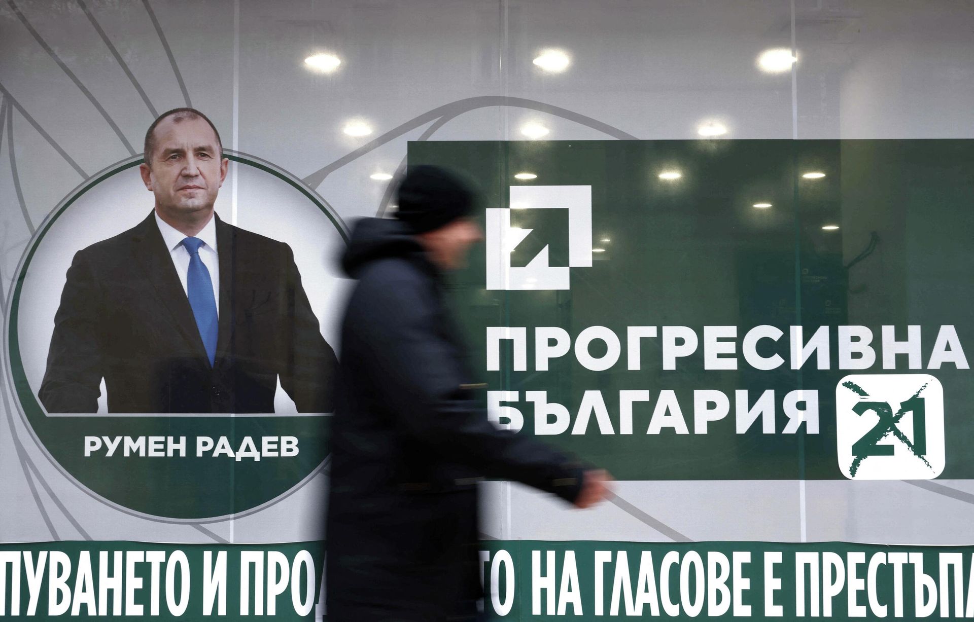 Предвыборный баннер бывшего президента Румена Радева в преддверии досрочных парламентских выборов в Софии - РИА Новости, 1920, 08.05.2026