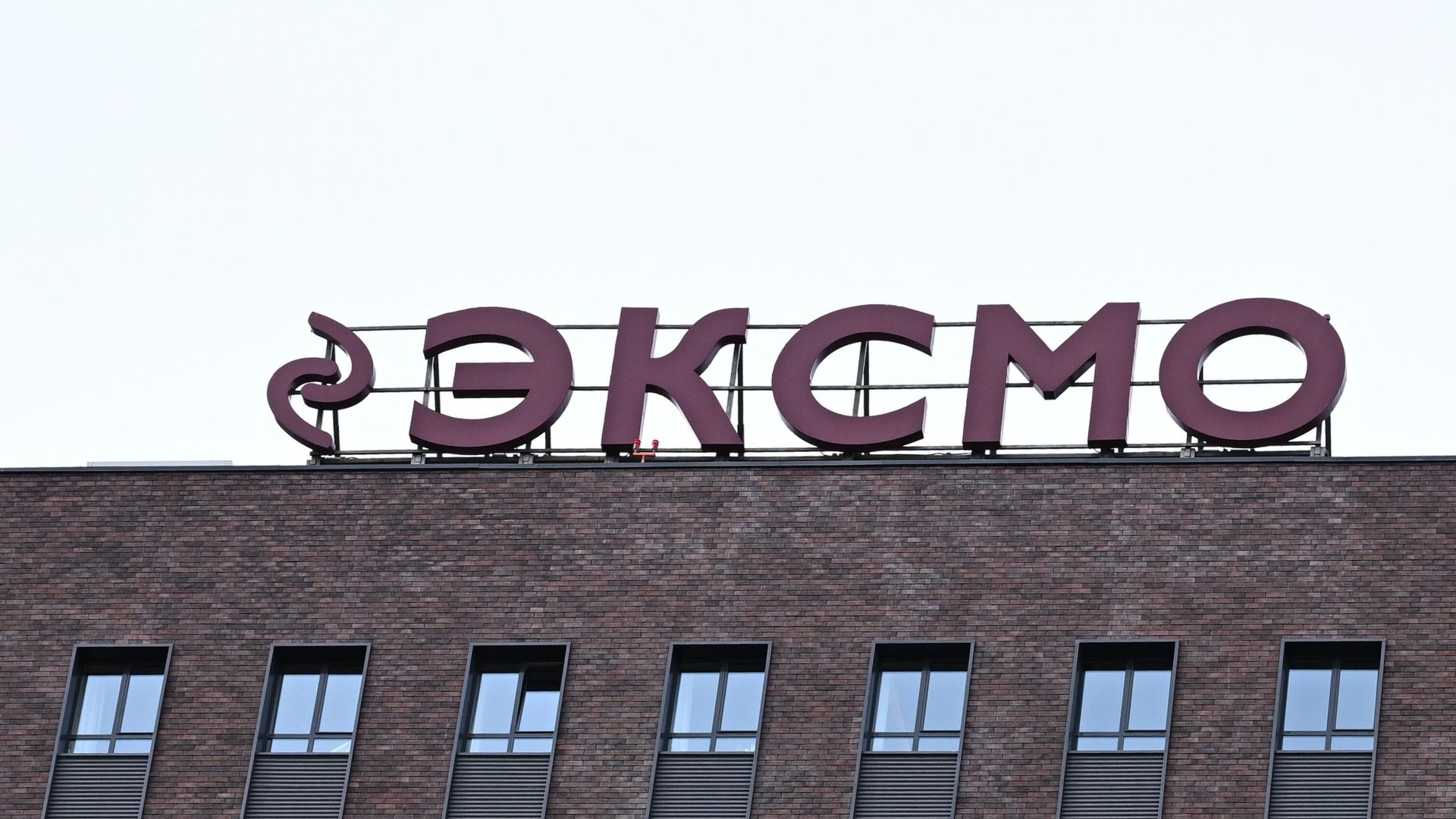 Здание издательства Эксмо в Москве Здание издательства Эксмо в Москве - РИА Новости, 1920, 21.04.2026