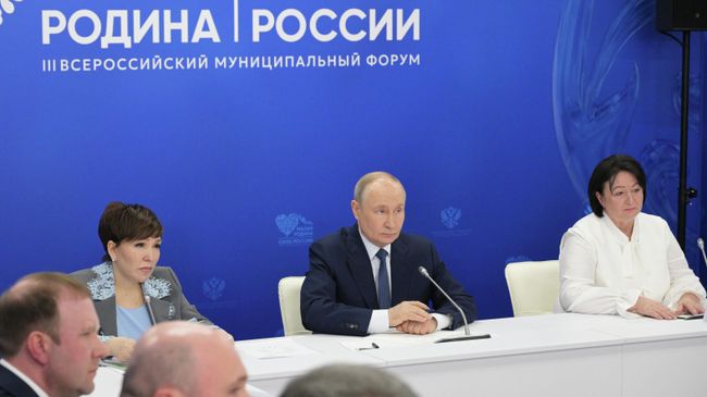 Президент РФ Владимир Путин проводит встречу с главами муниципальных образований - участниками III Всероссийского муниципального форума Малая Родина – сила России