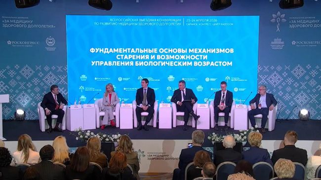 Глава Промомеда Петр Белый выступил на конференции по долголетию в Саранске