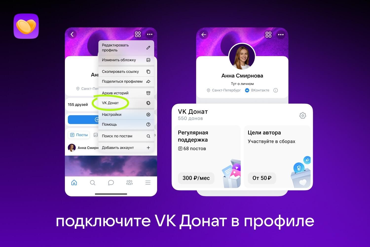 Авторы получили возможность зарабатывать через VK Донат в личных профилях ВКонтакте Авторы получили возможность зарабатывать через VK Донат в личных профилях ВКонтакте - РИА Новости, 1920, 24.04.2026