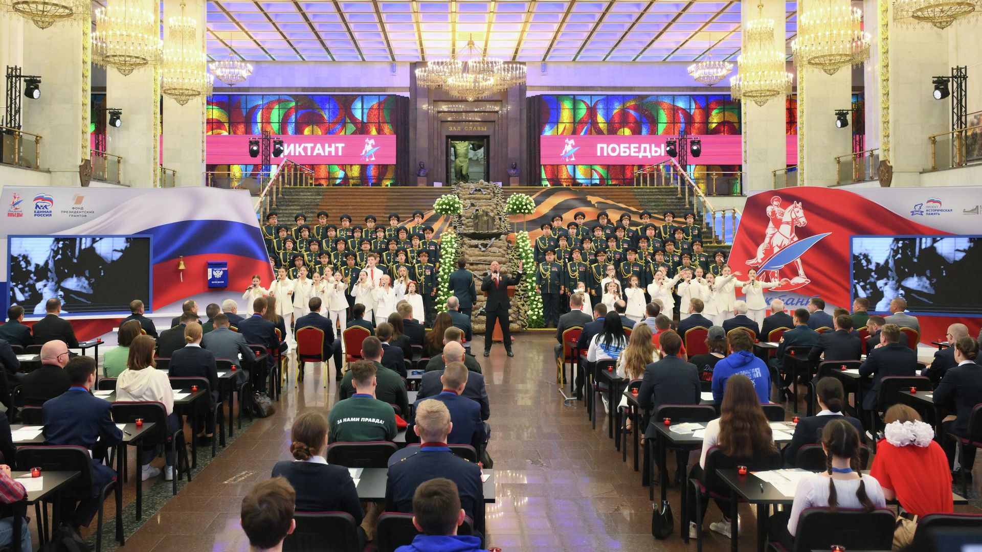 Патриотическая историко-просветительская акция Диктант Победы в Музее Победы в Москве - РИА Новости, 1920, 24.04.2026