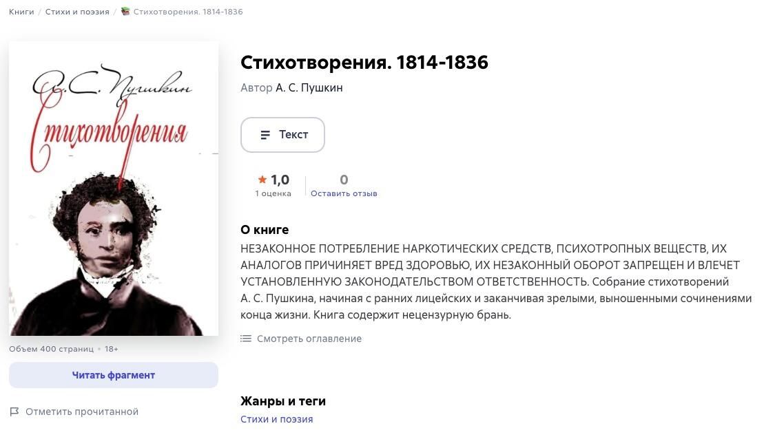 Скриншот сайта книжного сервиса Литрес Скриншот сайта книжного сервиса Литрес - РИА Новости, 1920, 24.04.2026