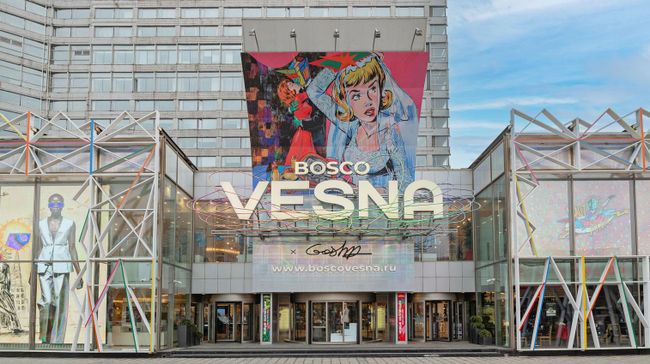 Торговый центр Bosco Vesna на Новом Арбате в Москве