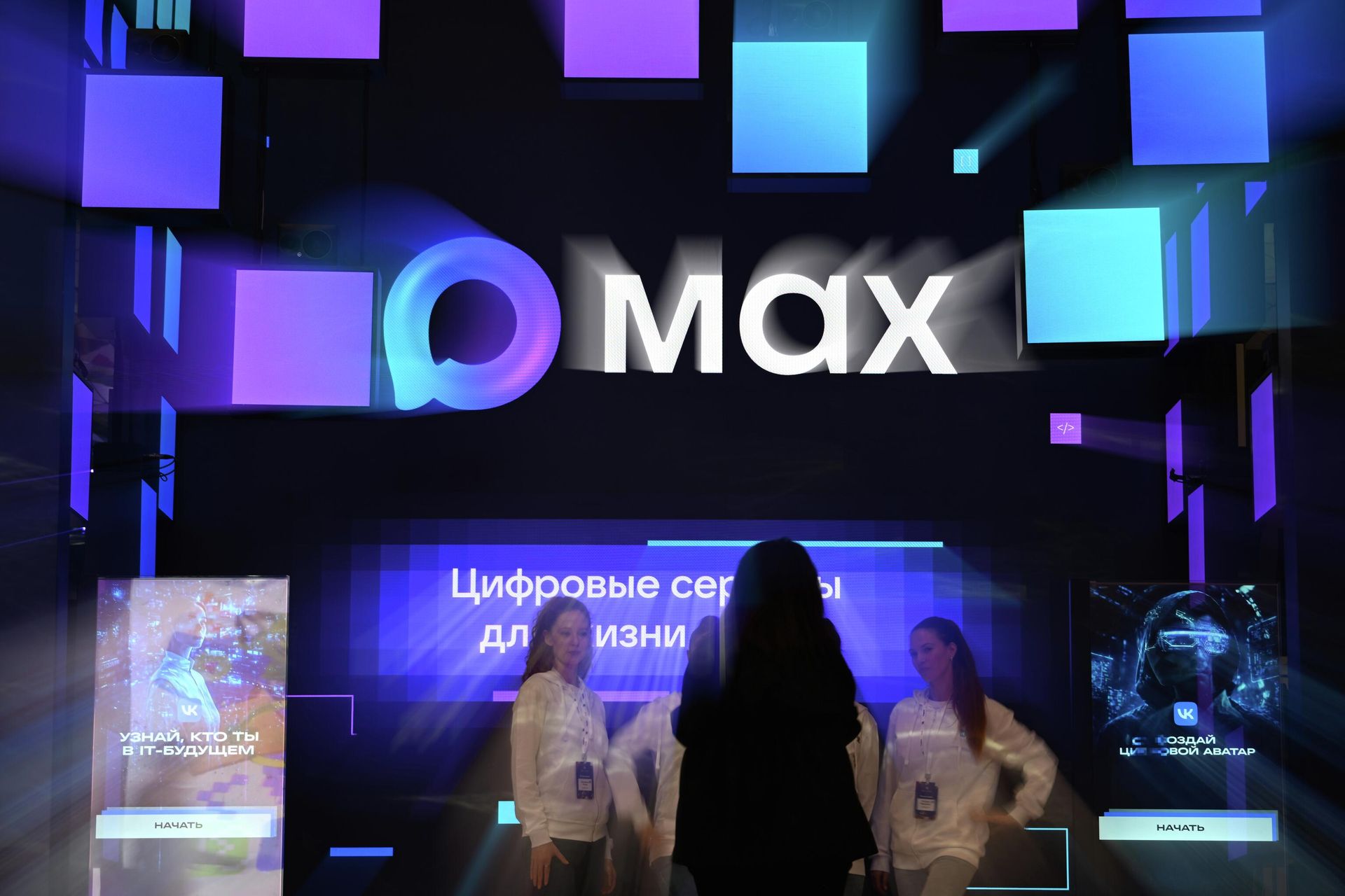 Стенд цифровой платформы Макс - РИА Новости, 1920, 11.09.2026