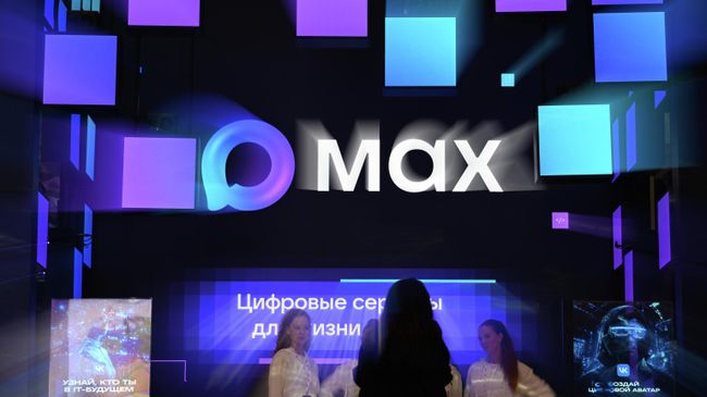 Стенд цифровой платформы Макс