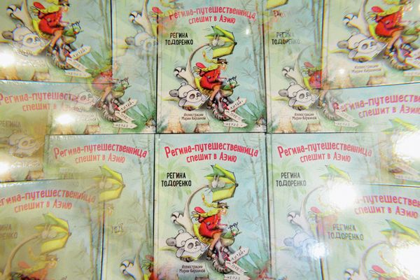 Обложка книги Регины Тодоренко Обложка книги Регины Тодоренко