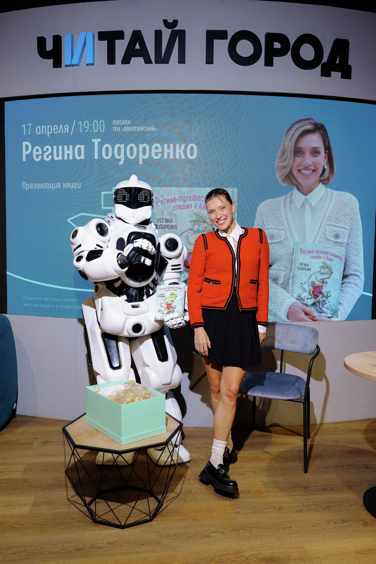 Регина Тодоренко Регина Тодоренко