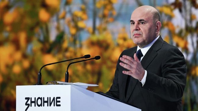 Председатель правительства РФ Михаил Мишустин выступает на федеральном просветительском марафоне Знание.Первые в Москве
