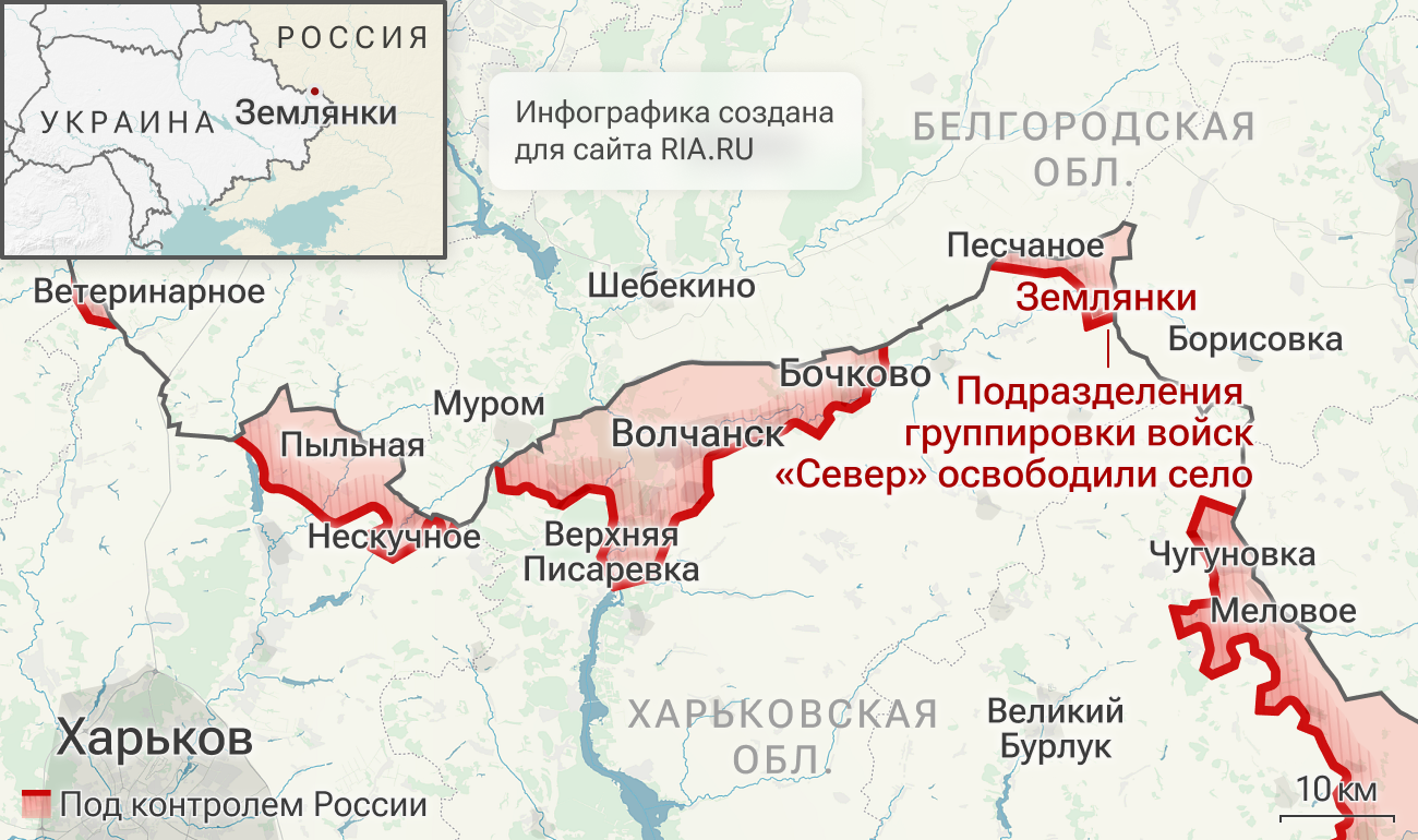 Подразделения группировки войск Север освободили Землянки в Харьковской области Подразделения группировки войск Север освободили Землянки в Харьковской области