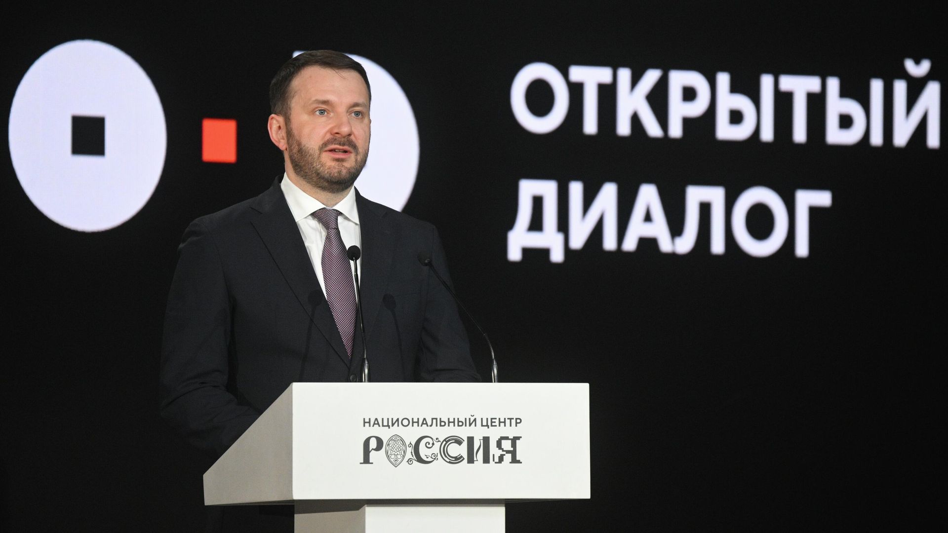 Заместитель руководителя администрации президента России Максим Орешкин выступает на площадке открытого диалога Будущее мира: новая платформа глобального роста Заместитель руководителя администрации президента России Максим Орешкин выступает на площадке открытого диалога Будущее мира: новая платформа глобального роста - РИА Новости, 1920, 28.04.2026