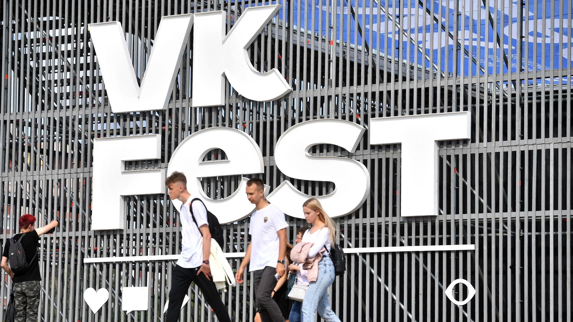 Посетители на фестивале VK Fest Посетители на фестивале VK Fest - РИА Новости, 1920, 17.06.2026