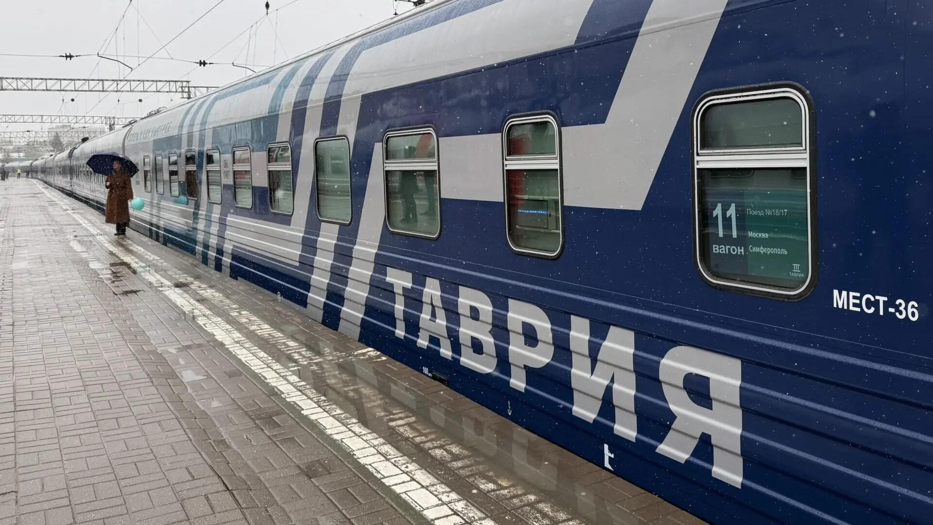 Новый ускоренный поезд в Крым Новый ускоренный поезд в Крым - РИА Новости, 1920, 28.04.2026