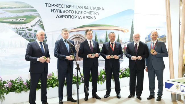 Торжественная закладка памятного знака Нулевой километр аэропорта Архыз в Карачаево-Черкесской Республике на площадке Кавказского инвестиционного форума